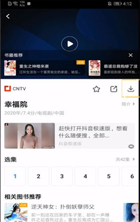综合体育app下载2